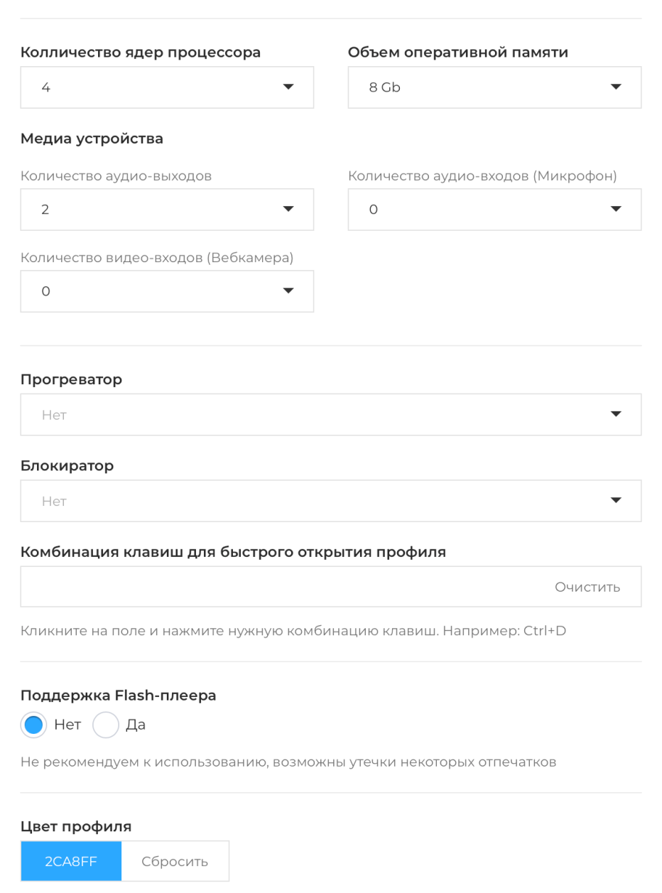Антидетект браузер как пользоваться. Антидетект браузер как пользоваться
