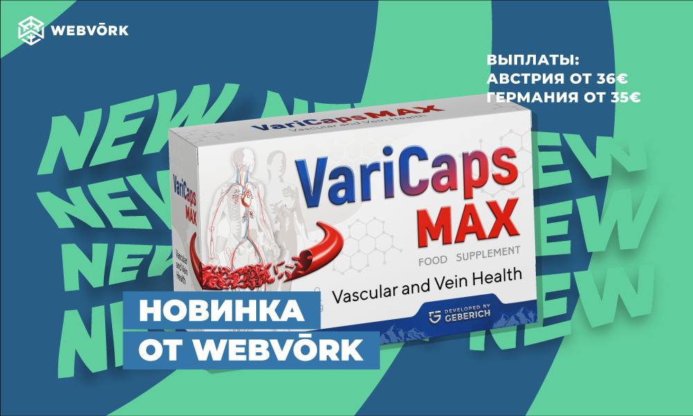 Новый гео. VARICAPS. Webwork.