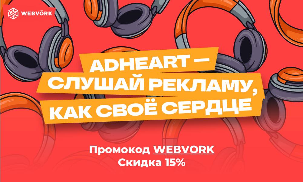 Подарочный сертификат ДНС. Слушаю рекламу. Webwork.